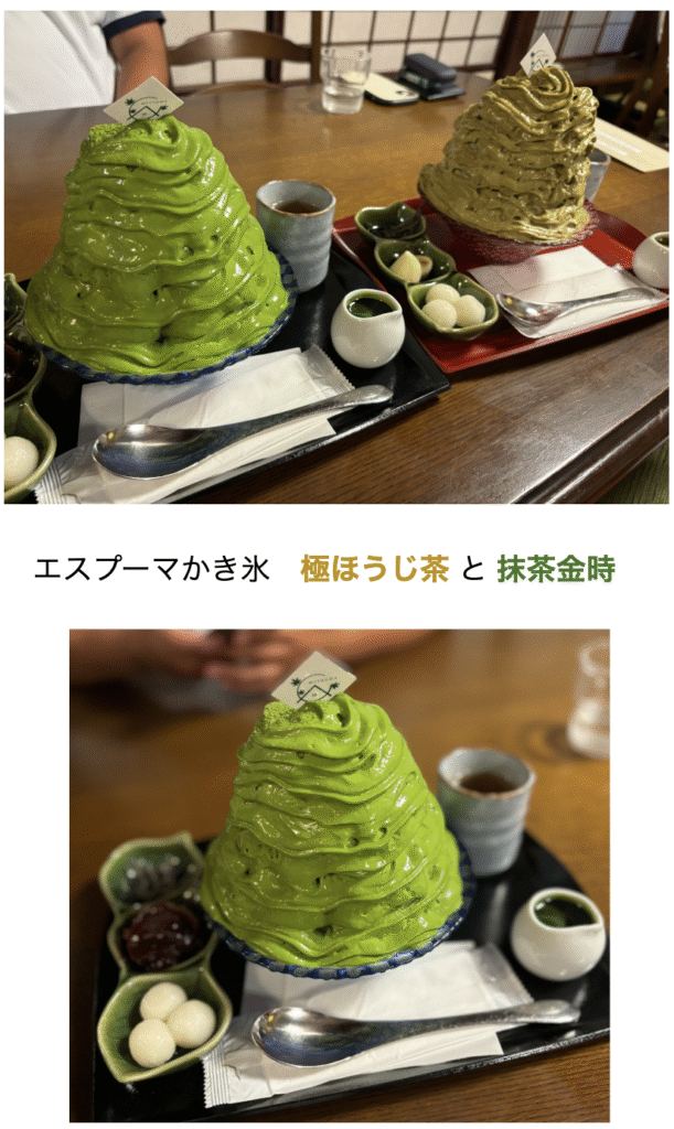 茶寮三葉のエスプーマかき氷 抹茶金時   極ほうじ茶