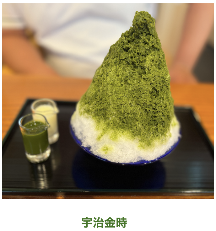 落雁諸江屋のかき氷 宇治金時