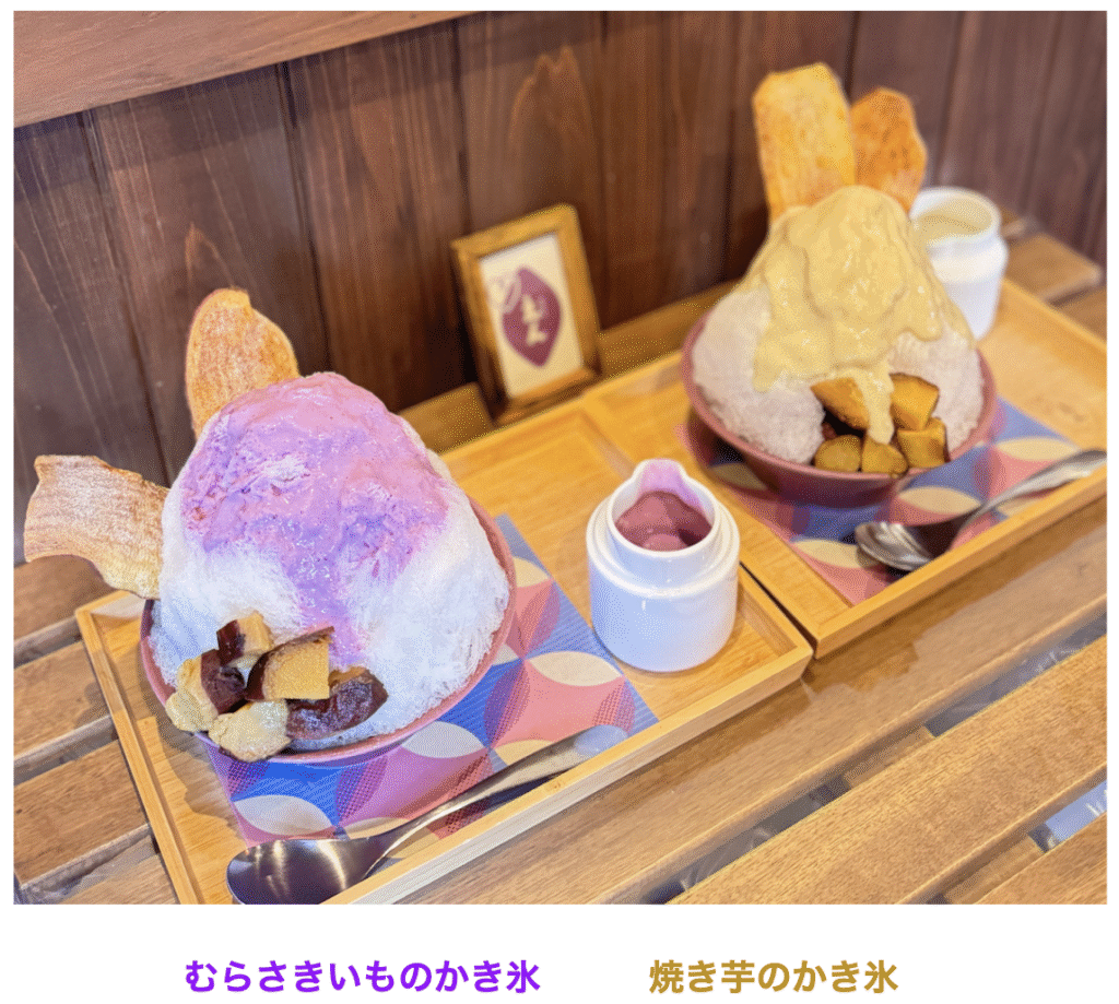犬山城下の芋カフェえん 紫芋のかき氷と焼き芋のかき氷